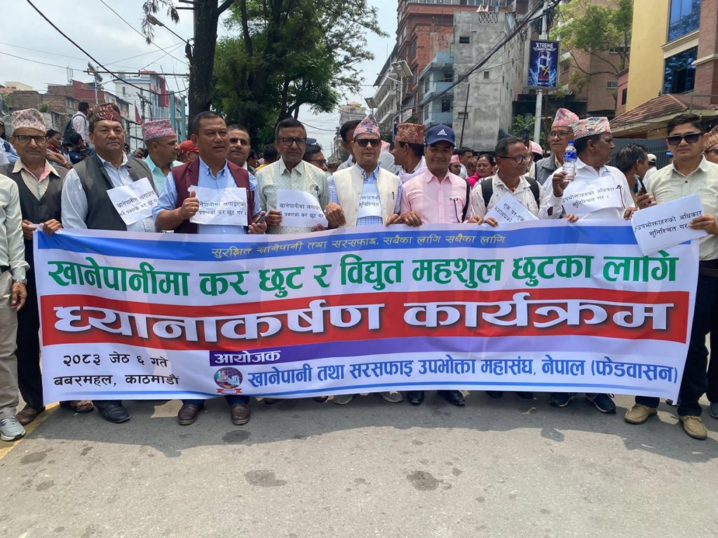 खानेपानीमा कर खारेजी र विद्युत् महसुल छुटको माग गर्दै बबरमहलमा प्रदर्शन