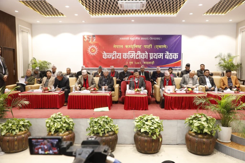 एमाले केन्द्रीय कमिटीको दोस्रो बैठक पुस २७-२९ मा बस्ने