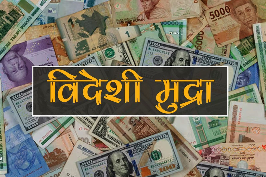 आज यस्तो छ विदेशी मुद्राको विनिमयदर